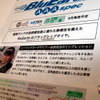 横浜ゴム ブース
