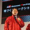 トヨタブース