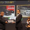 オーテックジャパンが出品したエルグランドライダープレミアムコンセプトがミニバン部門で優秀賞を受賞