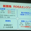 MRワゴンの燃費は25.5km/リットルを達成。アイドリングストップ機能搭載車も開発中