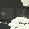 ドラゴントレイルの耐傷性試験