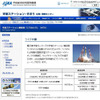 「こうのとり」2号機打ち上げの模様をライブ配信 JAXA「こうのとり」2号機打ち上げライブ配信ページ