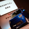 MRワゴン新型