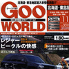輸入SUVとステーションワゴン……いま人気のモデルに迫る！