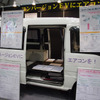 展示車はスバルのサンバー
