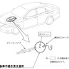 クラウンなど3車種リコール 改善箇所