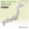 今年は大量飛散……東京、神奈川、静岡が花粉シーズンに突入 ウェザーニューズによる発表