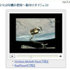 「こうのとり」が国際宇宙ステーションとの結合完了！ダイジェスト映像公開中 「こうのとり」2号機把持の様子