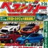 2月26日号