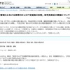 文科省「教育の情報化における教育CIOとICT支援員の役割」研究発表 「教育の情報化における教育CIOとICT支援員の役割」研究発表会