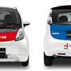 ベスト電器が 電気自動車 i-MiEV の取り扱いを開始