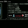 「REGZA Phone IS04」 「REGZA Phone IS04」