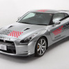 日産 GT-R を使ったホメパト