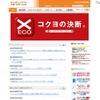 コクヨ、ノート表紙をオリジナルにデコる「マイフォトキャンパス」開設 コクヨS&amp;T