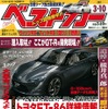 3月10日号