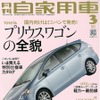 3月号