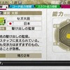 J.LEAGUE プロサッカークラブをつくろう!7 EURO PLUS J.LEAGUE プロサッカークラブをつくろう!7 EURO PLUS