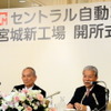 セントラル自動車の葛原徹社長（左）とトヨタ自動車の新美篤志副社長（右）