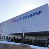 宮城工場外観