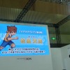 【Nintendo World 2011】レベルファイブ日野社長「3D表現からくる没頭感に惚れ込んだ」 ― ステージレポート 【Nintendo World 2011】レベルファイブ日野社長「3D表現からくる没頭感に惚れ込んだ」 ― ステージレポート