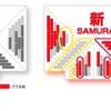 SAMURAI 太陽電池モジュール設置パターンの例。黄枠内が設置可能となった