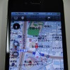 MapFan for iPhone、Ver.1.4に進化