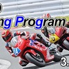 FMDライディングプログラム