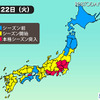 本日、東京都が本格花粉シーズンに突入 本格花粉シーズン突入エリア