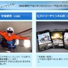 ヒストリーチャンネルが「無重力簡易実験」の当たるTwitterキャンペーン 愛知県で行われる「無重力簡易実験」が当たる