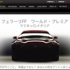 FFを日本時間：2月24日午前2時にワールドプレミア