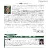 東京大学公開講座「だます」をテーマに全5回、4/9より 第114回平成23年度春季東京大学公開講座