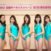 鈴鹿サーキットクイーン33期生（写真左から、田中朋恵、中川祐佳、早川采伽、中橋舞、松井かれん）の5名