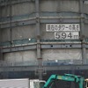 直前までは「594m」のパネルが掲示されていた 直前までは「594m」のパネルが掲示されていた