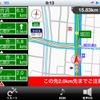オービスの手前2kmでこのような表示と共に音声アナウンス、あるいはアラームが鳴る。