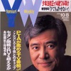 セダンはどうなる?小林彰太郎と三本和彦が正反対の意見