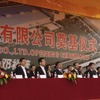 中国第2工場起工式のようす