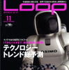 2010年、ネットワークが創る新たなビジネス