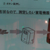 設置イメージ 設置イメージ