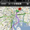iPhone向けアプリケーション画面イメージ。インターナビ・ルート