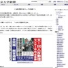 【大学受験】東京大学でも合格発表…東大新聞が合格者番号を速報 東京大学新聞