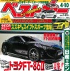 4月10日号
