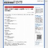 経済産業省による告知 経済産業省による告知