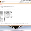 宮城県沖地震による通行止めについて
