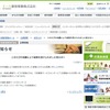 日本損害保険協会