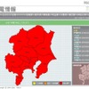 地域別停電情報 地域別停電情報
