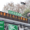 （11日・渋谷区）　撮影＝中島みなみ