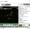 ニコニコ生放送 ニコニコ生放送