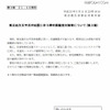 安全確保し、無理に帰宅しないよう……東京都が都民に呼び掛け 安全確保し、無理に帰宅しないよう……東京都が都民に呼び掛け