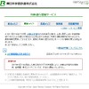 JR東日本は、11日の運転を見合わせる JR東日本は、11日の運転を見合わせる