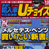 これなら手が届くかな?……やっぱり欲しいメルセデスベンツ